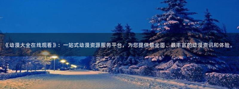 行业资讯